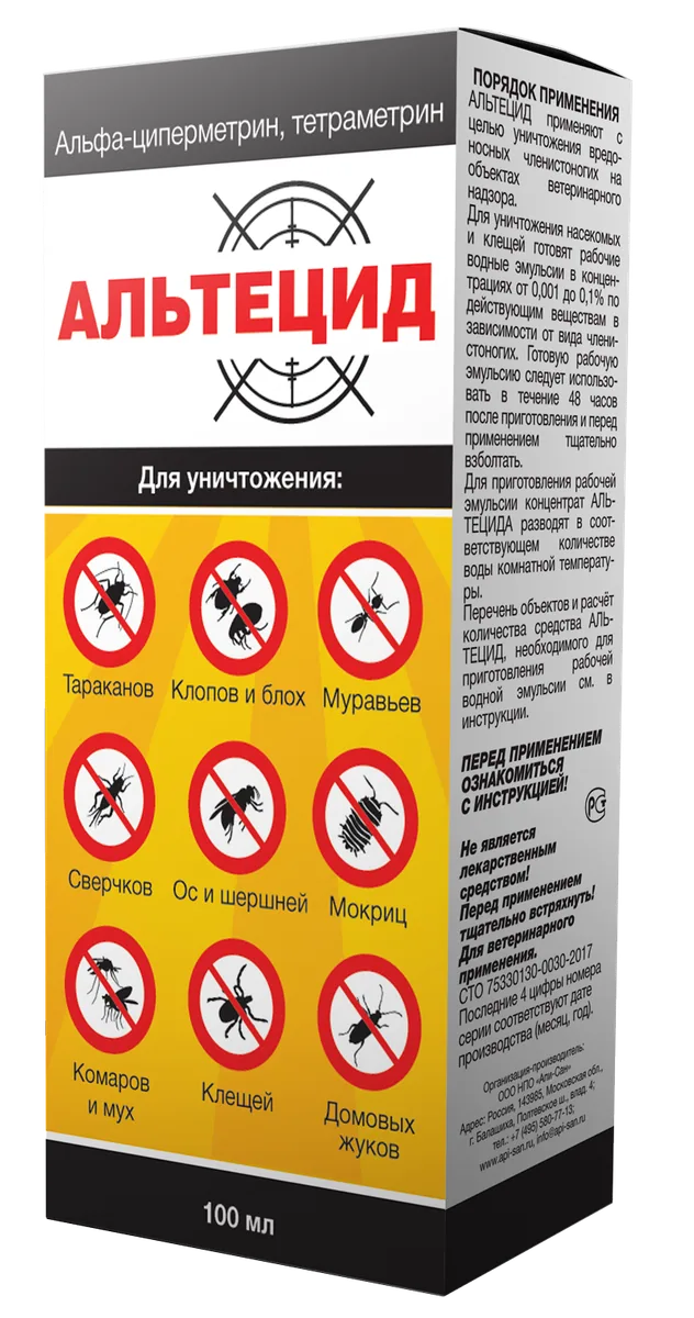 Упаковка Альтецид, 100 мл