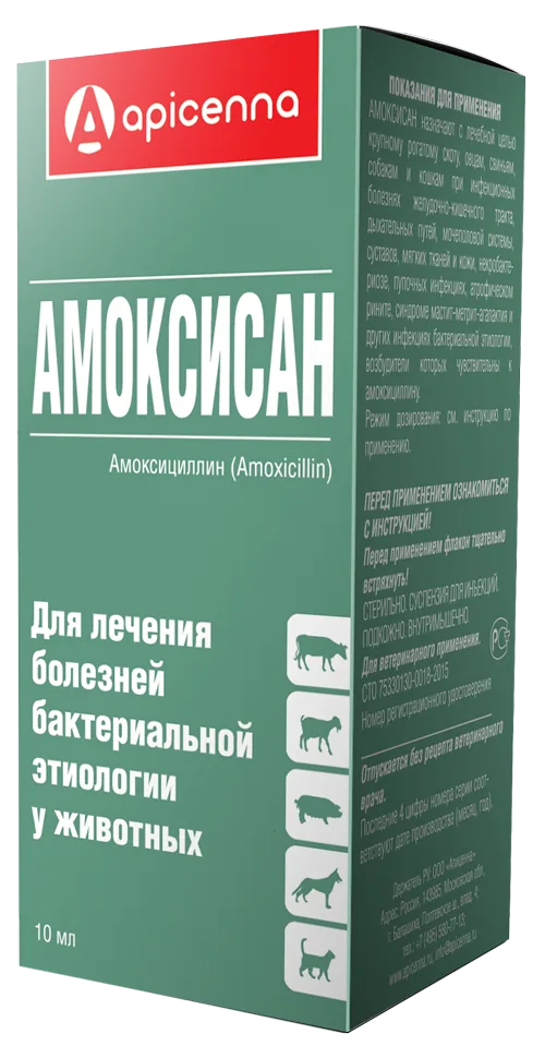 Упаковка Амоксисан, 10 мл