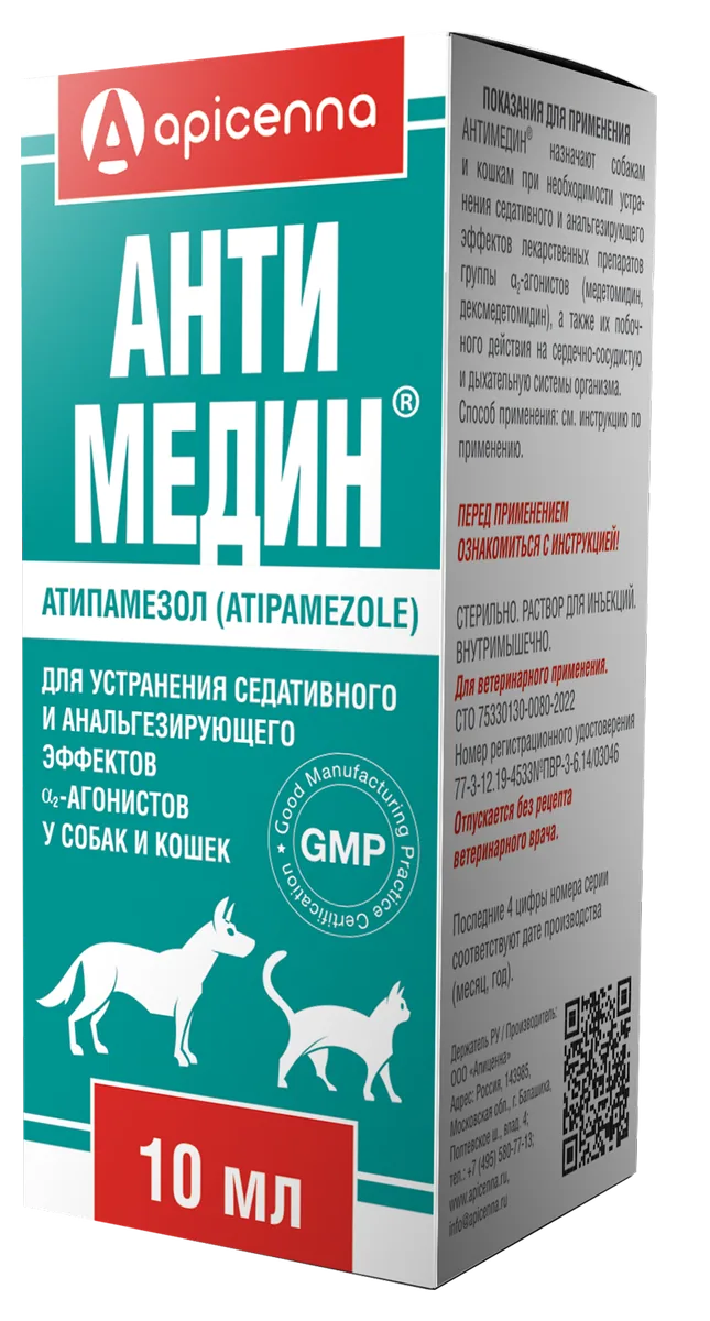 Упаковка Антимедин, 10 мл