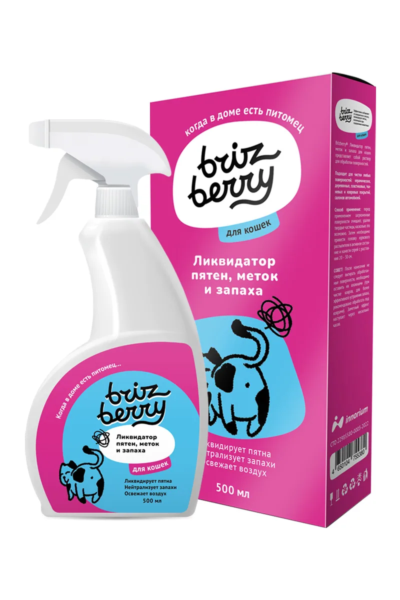 Упаковка Brizberry Ликвидатор пятен, меток и запаха для кошек (в пачке), 500 мл