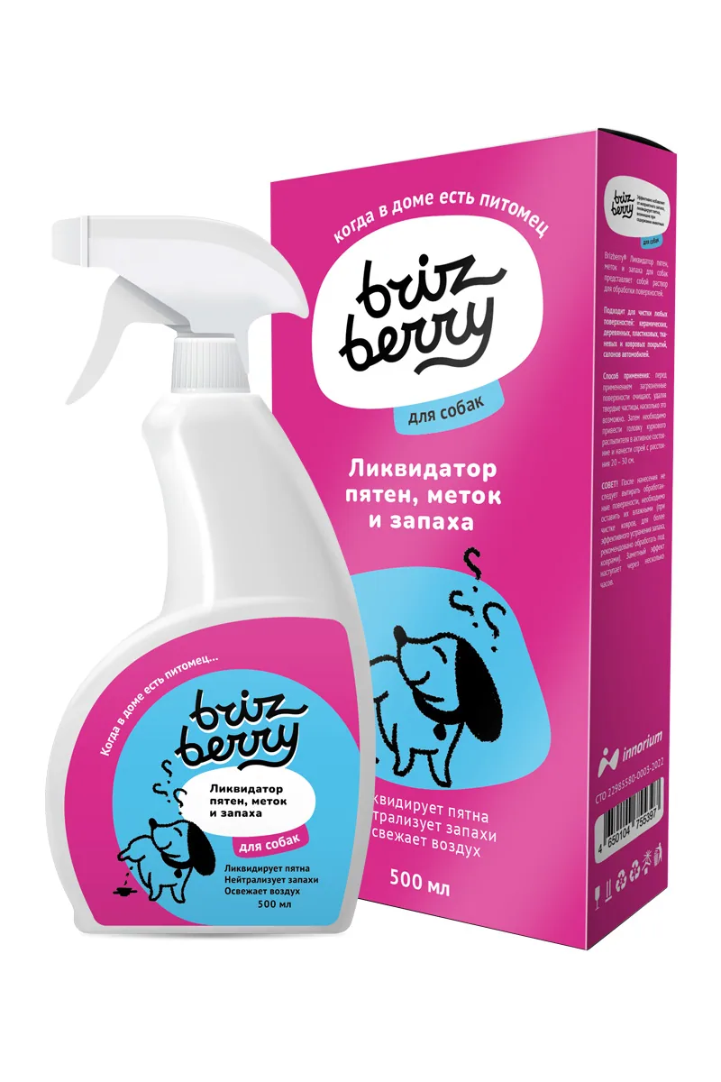 Упаковка Brizberry Ликвидатор пятен, меток и запаха для собак (в пачке), 500 мл