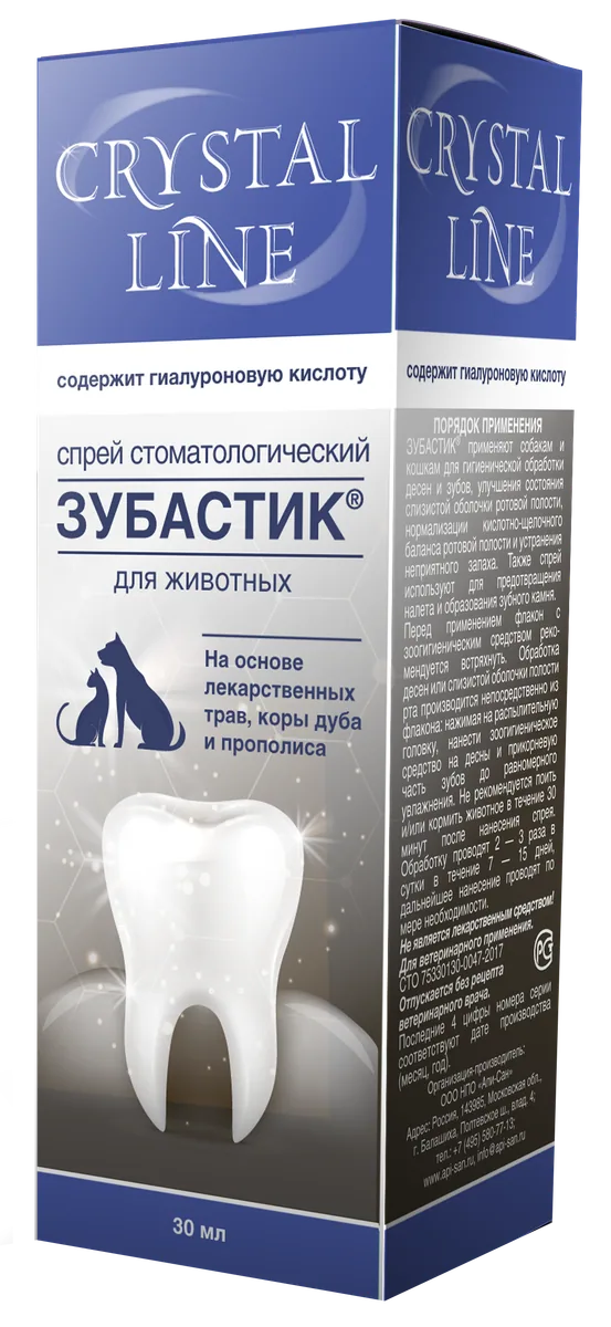 Упаковка CRYSTAL LINE. ЗУБАСТИК. Спрей стоматологический для животных, 30 мл