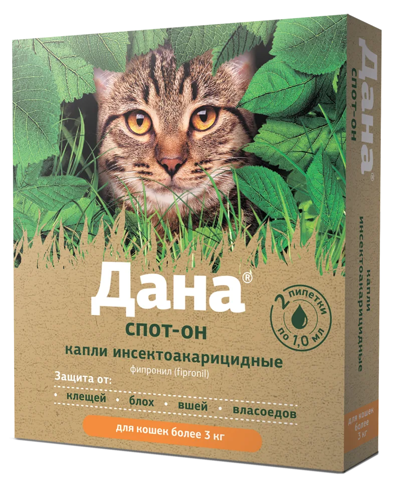 Упаковка Дана Спот-он (для кошек более 3 кг), 2*1,0 мл