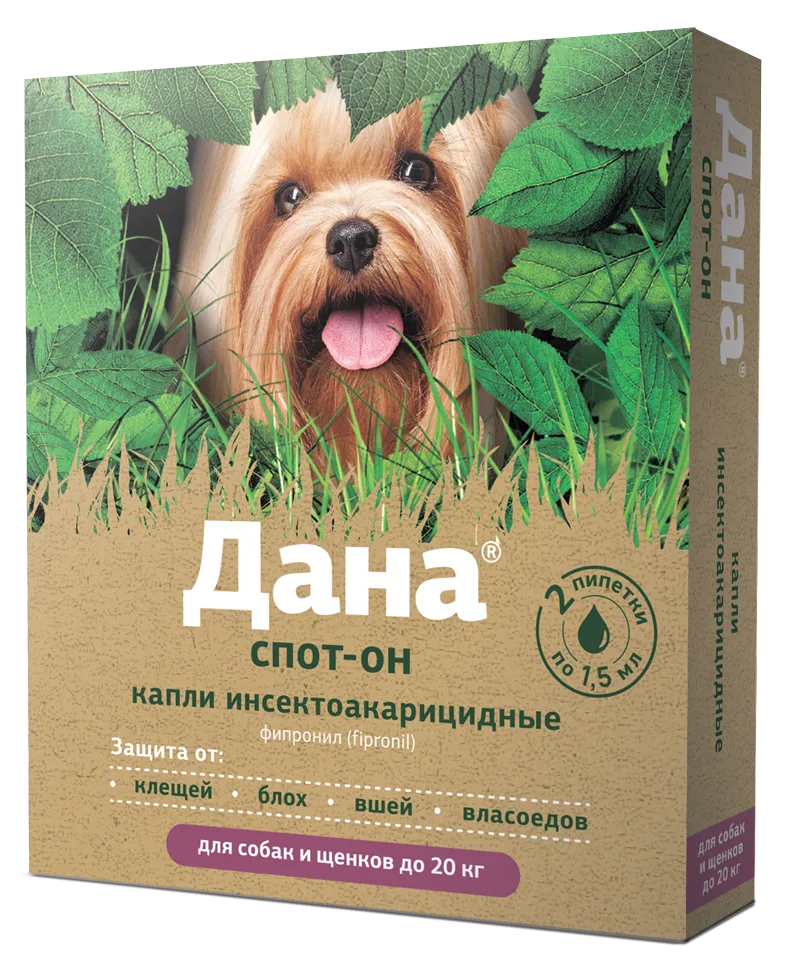 Упаковка Дана Спот-он (для щенков и собак до 20 кг), 2*1,5 мл