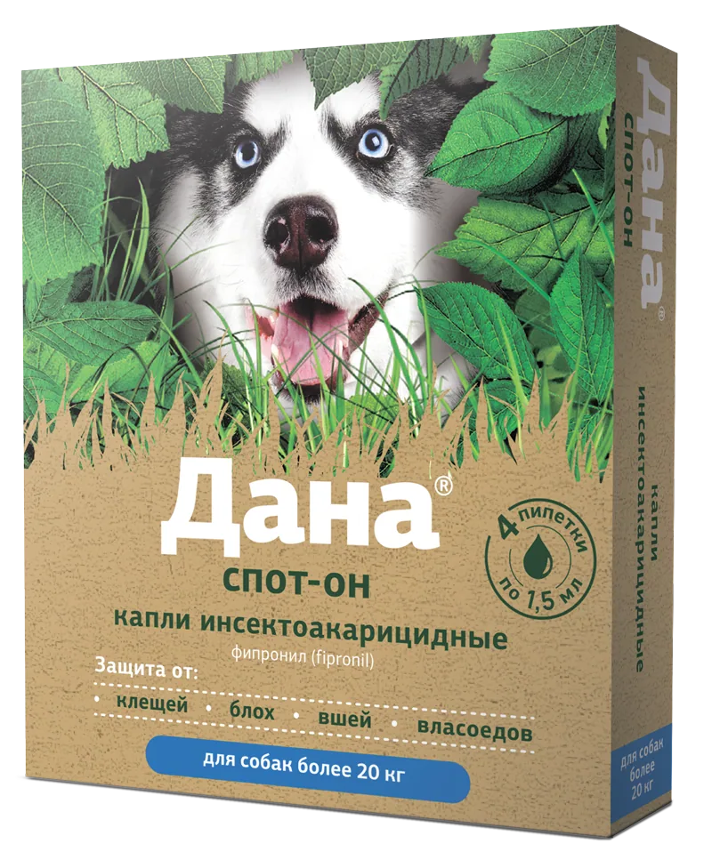 Упаковка Дана Спот-он (для собак более 20 кг), 4*1,5 мл