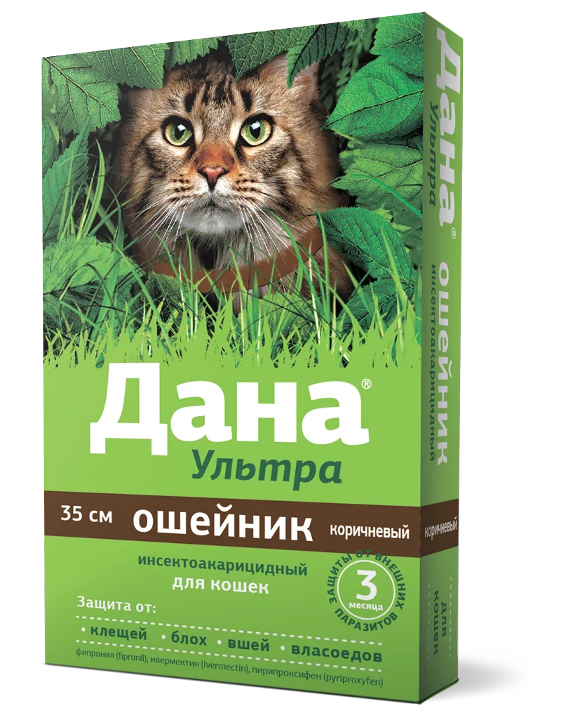 Упаковка Дана Ультра ошейник инсектоакарицидный (для кошек, 35 см), коричневый