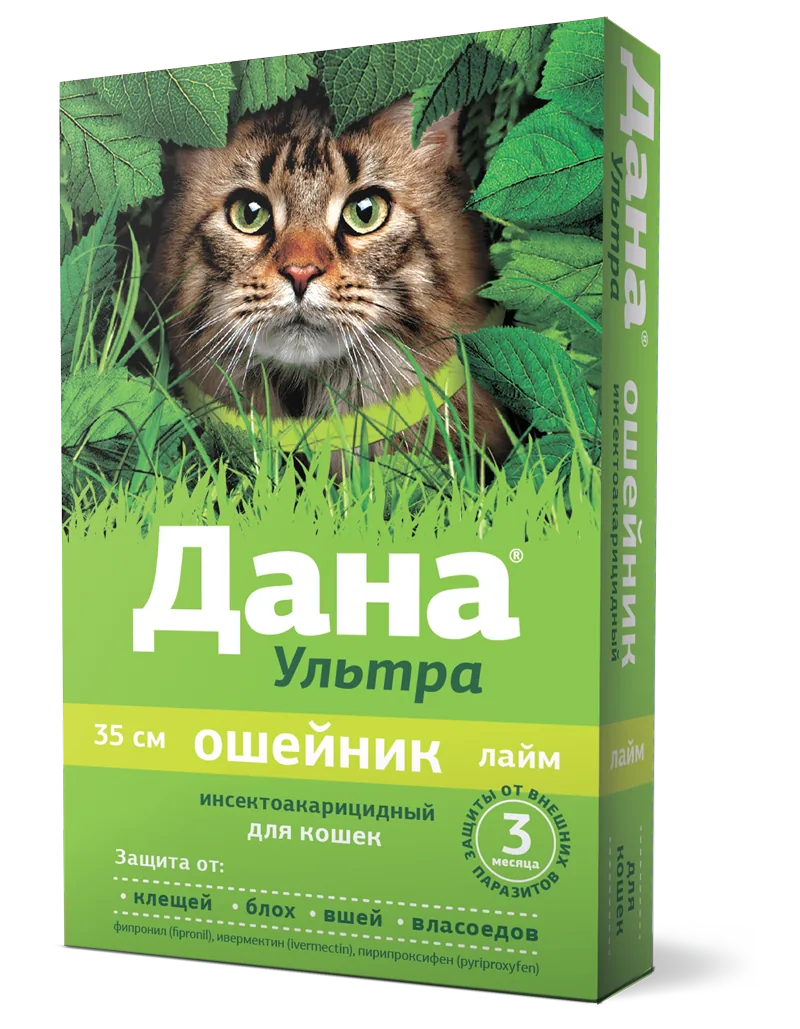 Упаковка Дана Ультра ошейник инсектоакарицидный (для кошек, 35 см), лайм