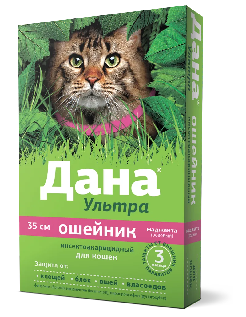 Упаковка Дана Ультра ошейник инсектоакарицидный (для кошек, 35 см), маджента (розовый)