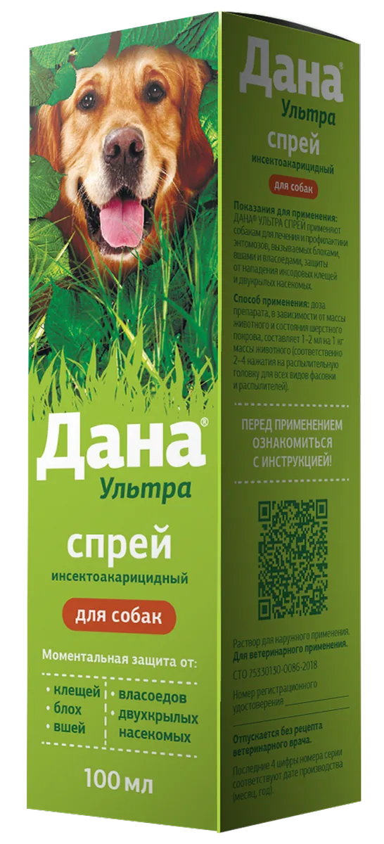 Упаковка Дана Ультра спрей (для собак), 100мл