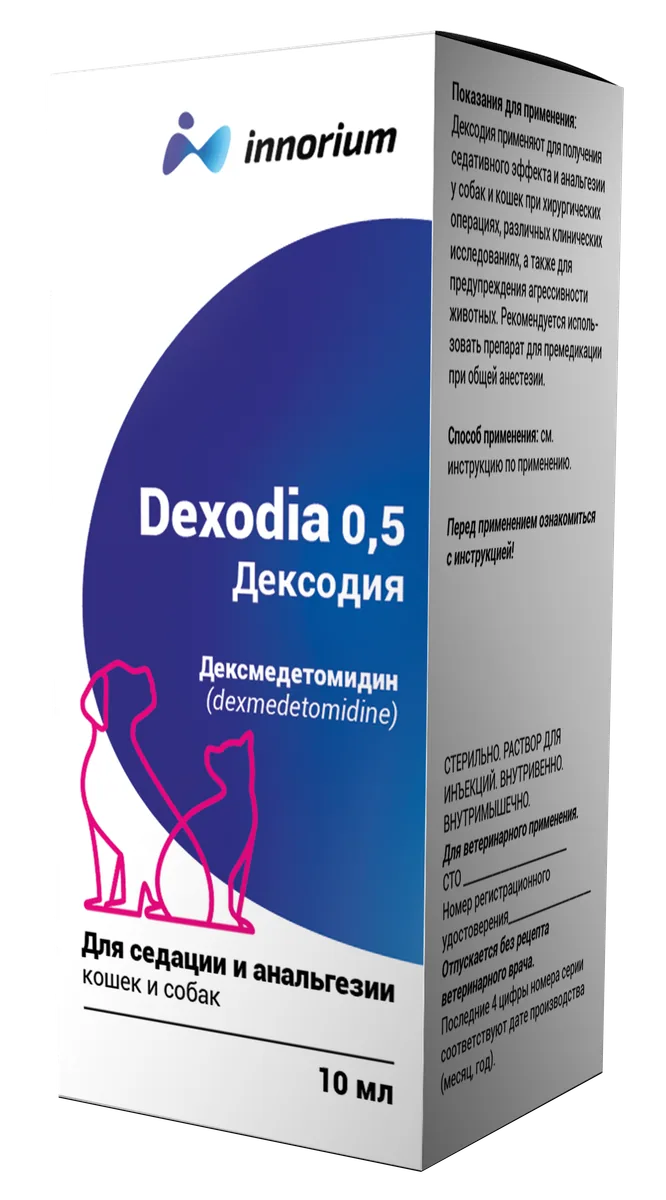 Упаковка Дексодия 0,5 мг/мл, 10 мл