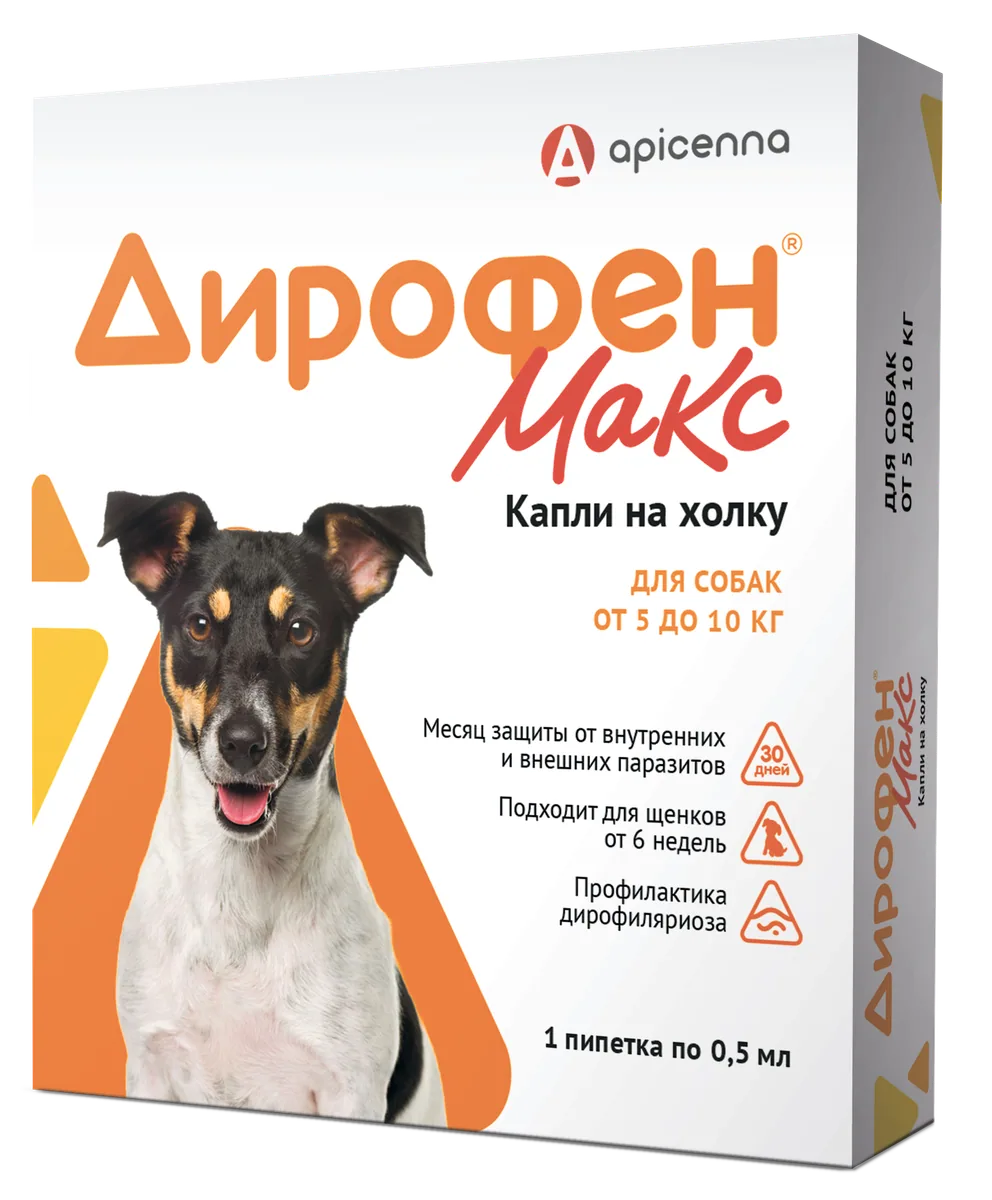 Упаковка Дирофен Макс 120 мг (для собак от 5 до 10 кг), 1 пипетка по 0,5 мл