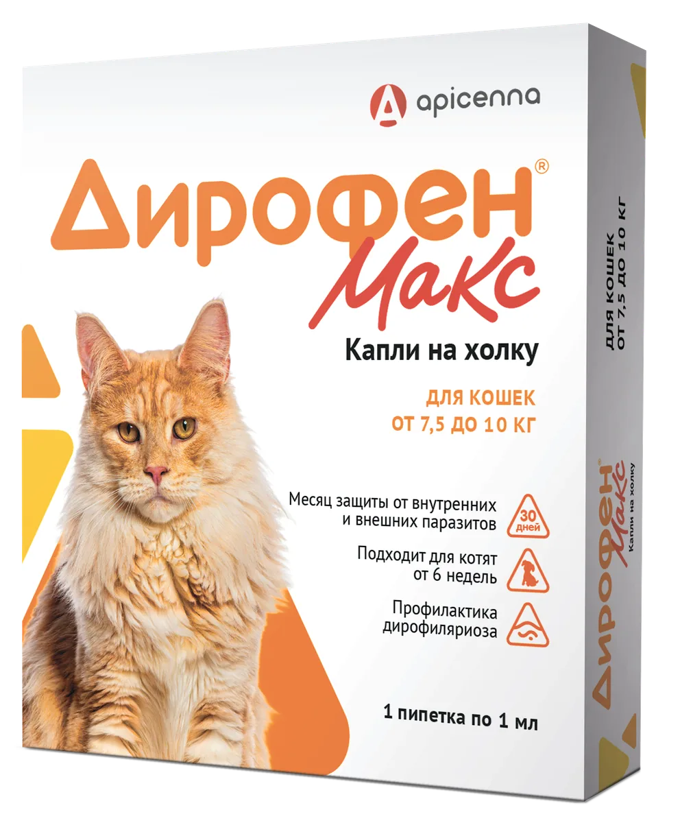 Упаковка Дирофен Макс 60 мг (для кошек от 7,5 до 10 кг), 1 пипетка по 1 мл