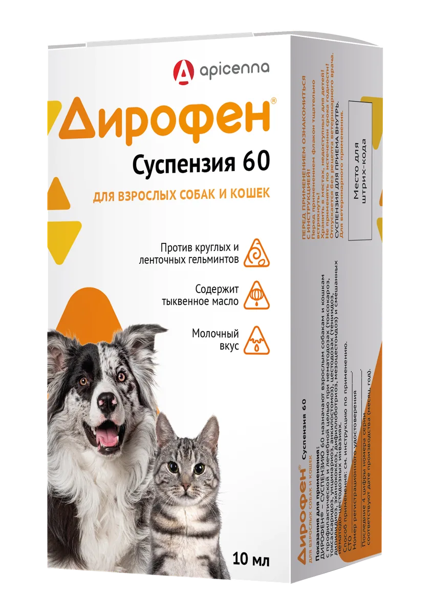 Упаковка Дирофен - суспензия 60 (для взрослых собак и кошек), 10 мл