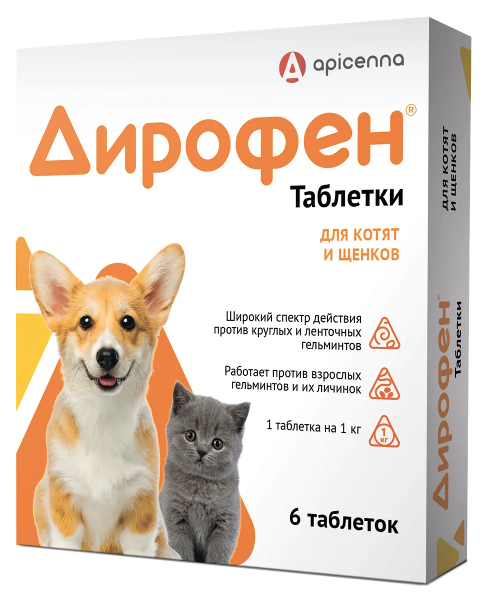 Упаковка Дирофен таблетки (для котят и щенков), 6*120 мг