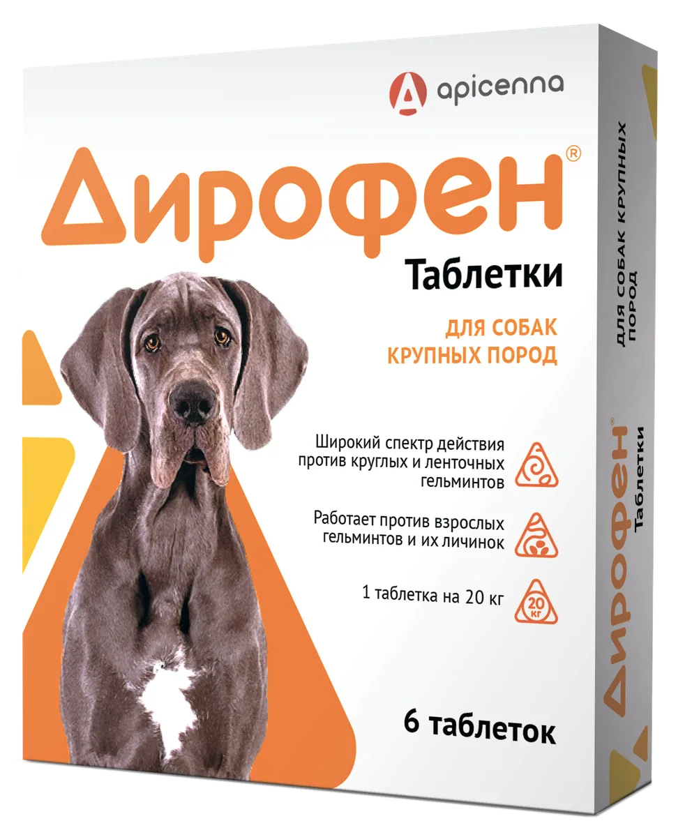 Упаковка Дирофен таблетки (для собак крупных  пород), 6*1,0 г