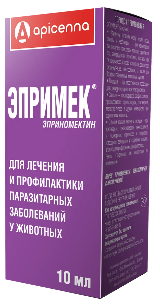 Упаковка Эпримек, 10 мл