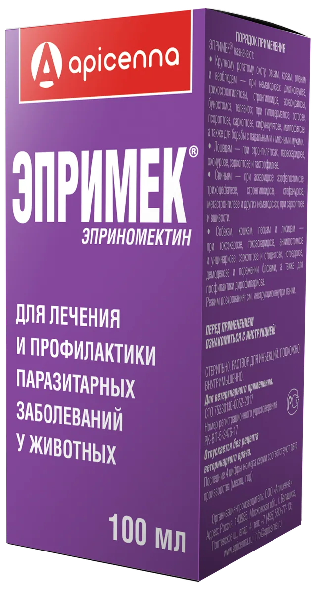Упаковка Эпримек, 100 мл