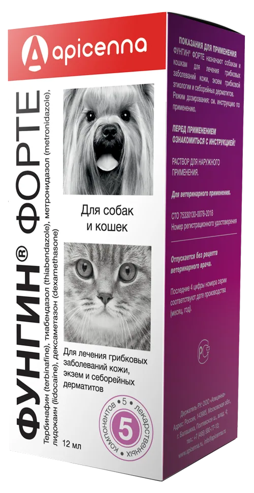 Упаковка Фунгин Форте (плаcтик), 12 мл
