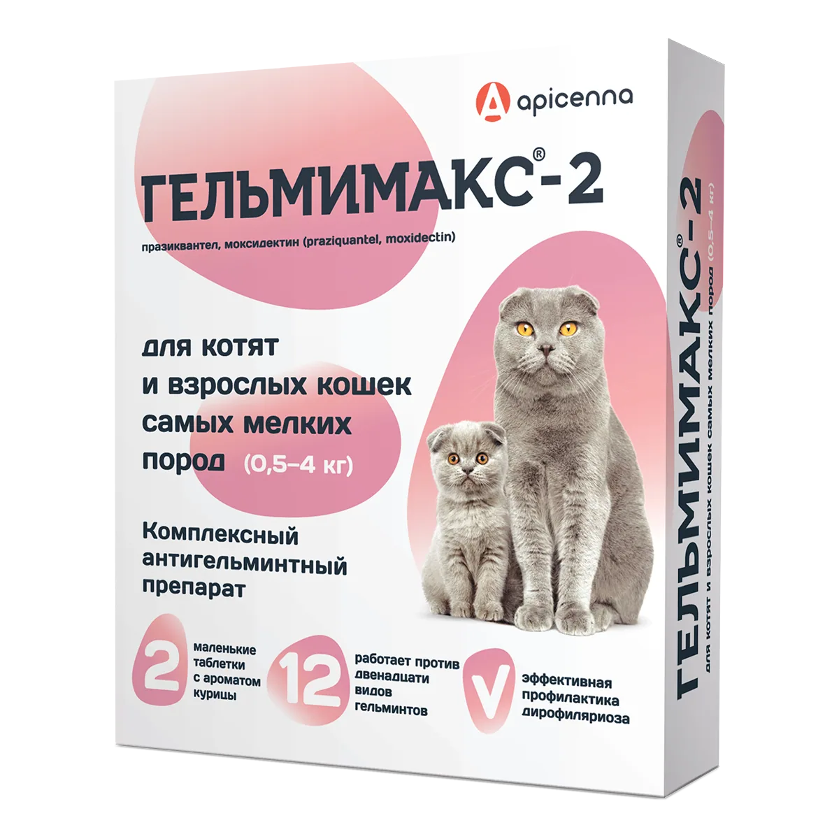 Упаковка Гельмимакс-2 (для котят и взрослых кошек самых мелких пород), 2*60 мг (60/10/10)