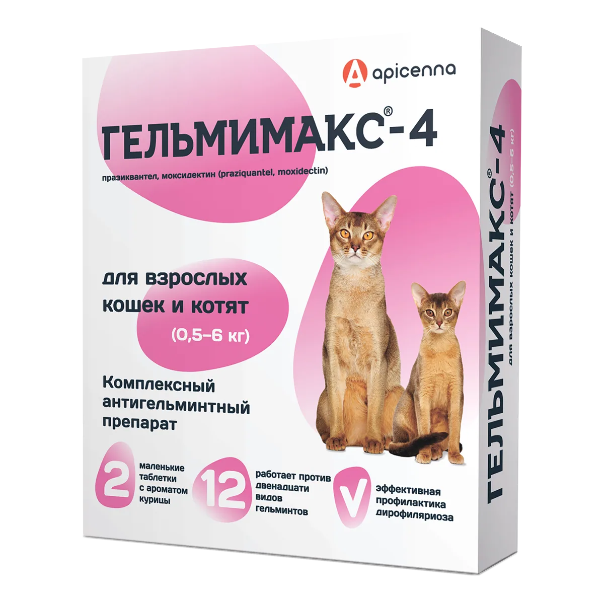 Упаковка Гельмимакс-4 (для взрослых кошек и котят), 2*120 мг