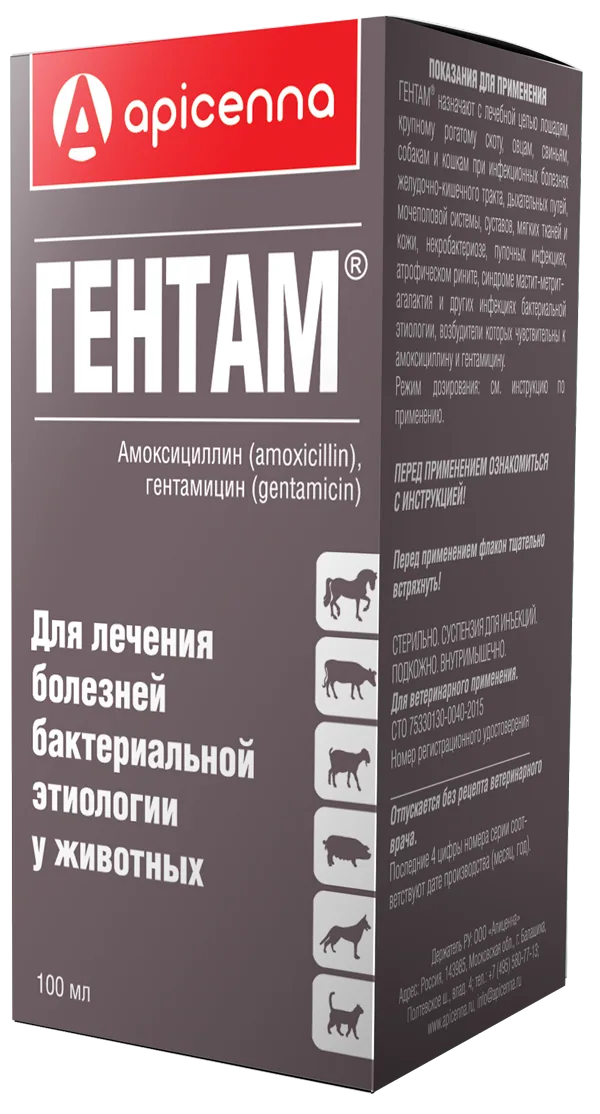 Упаковка Гентам, 100 мл