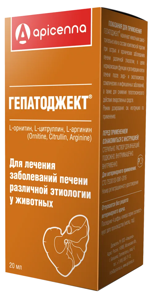 Упаковка Гепатоджект, 20 мл