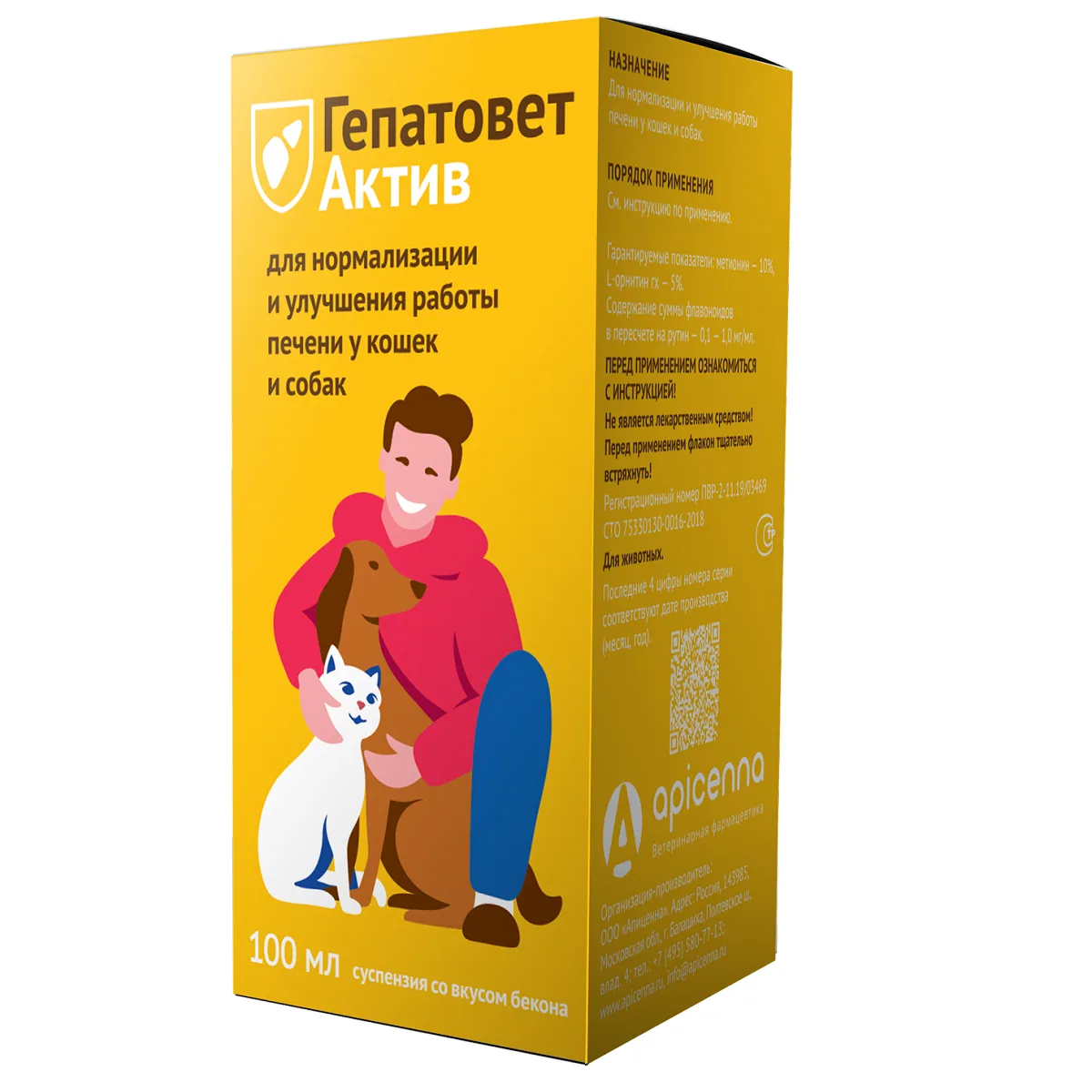 Упаковка Гепатовет Актив (для собак и кошек), 100 мл