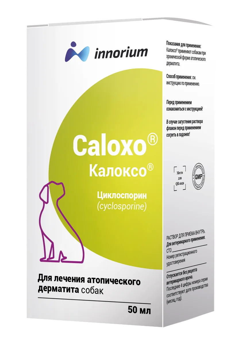 Упаковка Калоксо, 50 мл