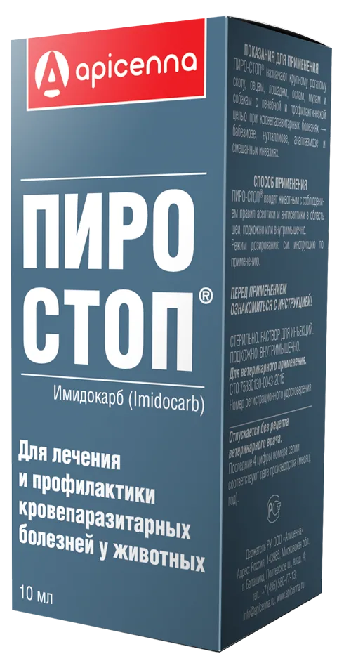 Упаковка Пиро-Стоп, 10 мл
