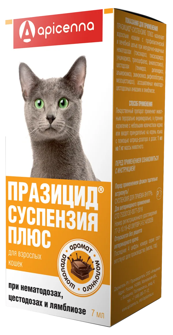 Упаковка Празицид-суспензия Плюс (для кошек), 7 мл