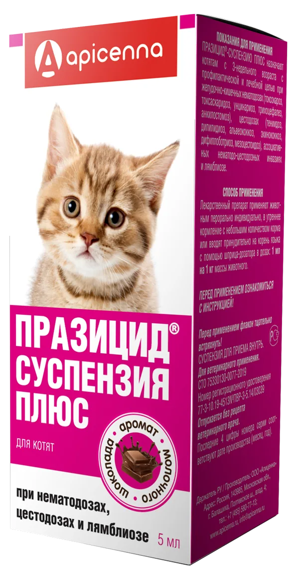 Упаковка Празицид-суспензия Плюс (для котят), 5 мл