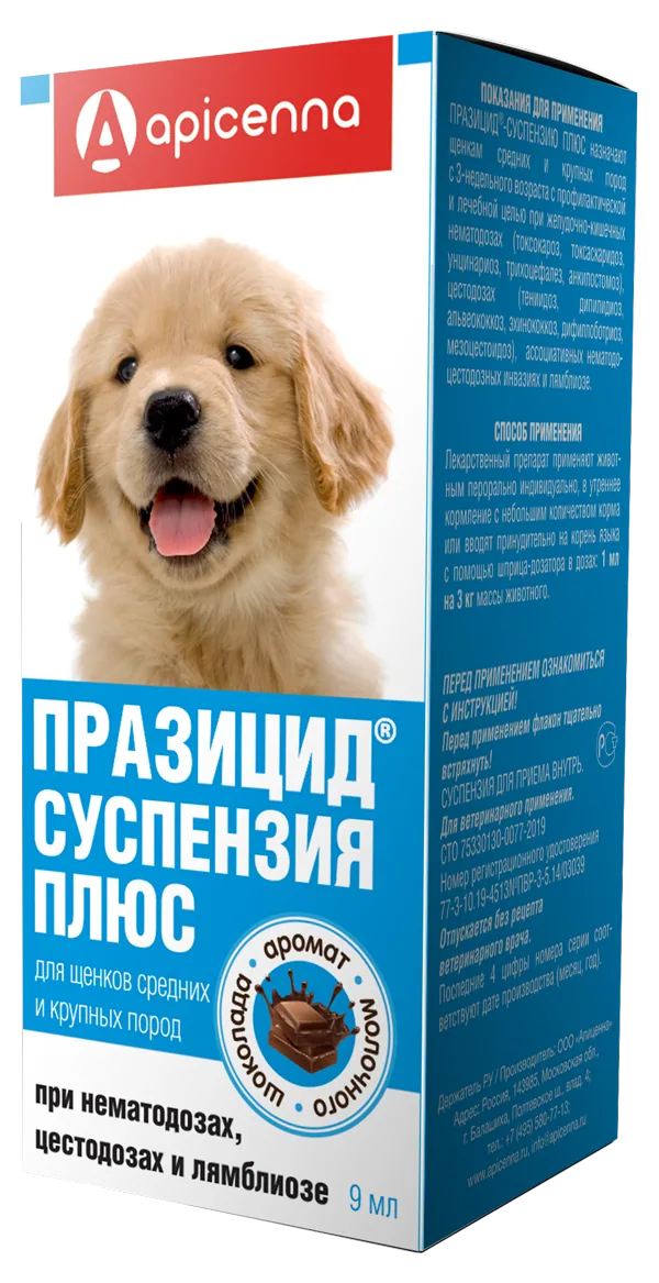 Упаковка Празицид - суспензия Плюс (для щенков средних и крупных пород), 9 мл