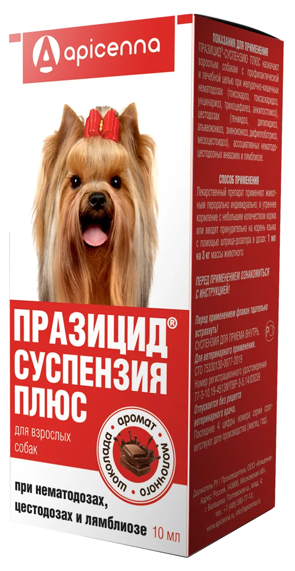Упаковка Празицид-суспензия Плюс (для собак), 10 мл