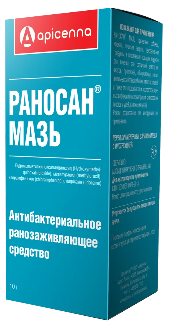 Упаковка Раносан мазь, 10 г