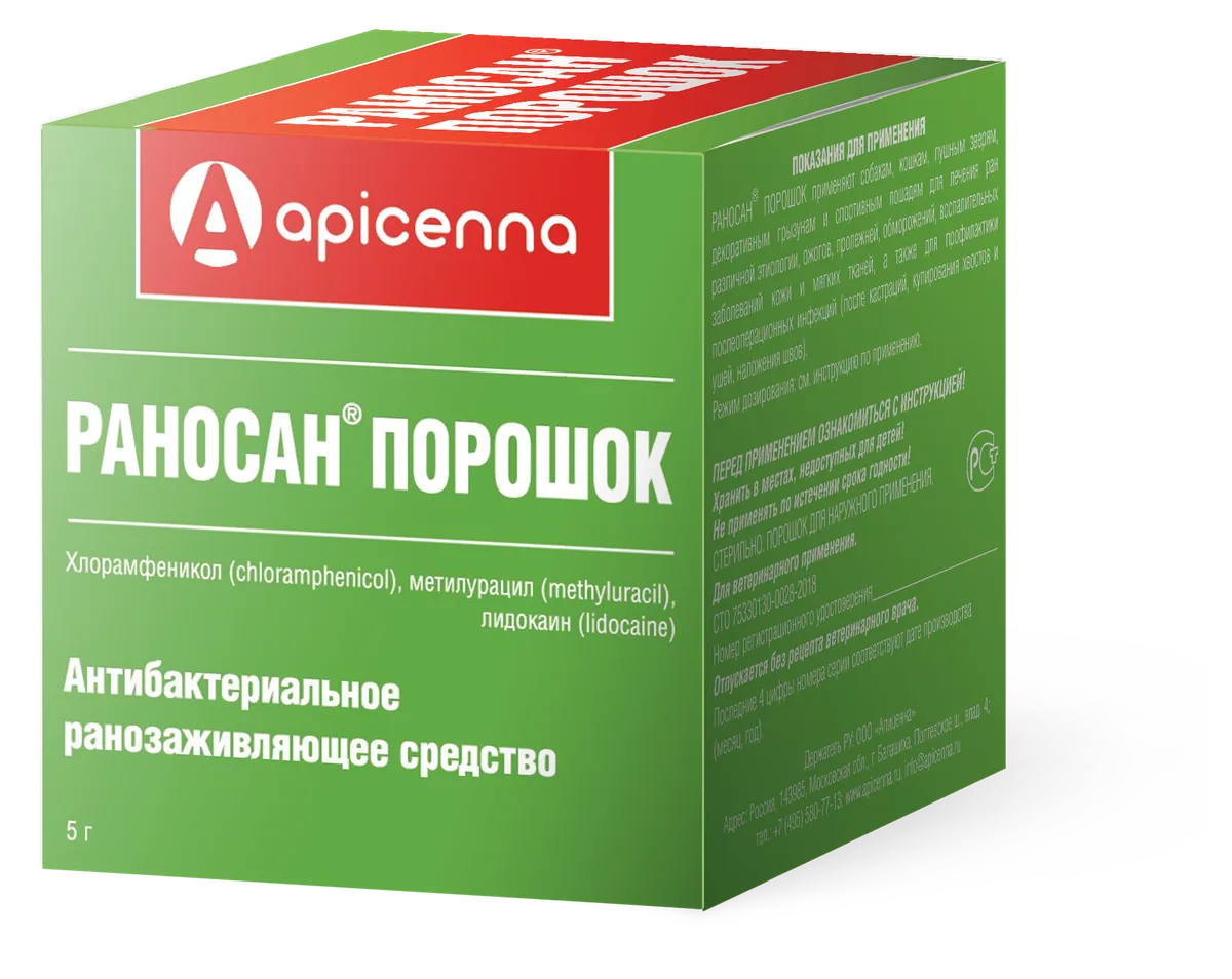 Упаковка Раносан порошок, 5 г