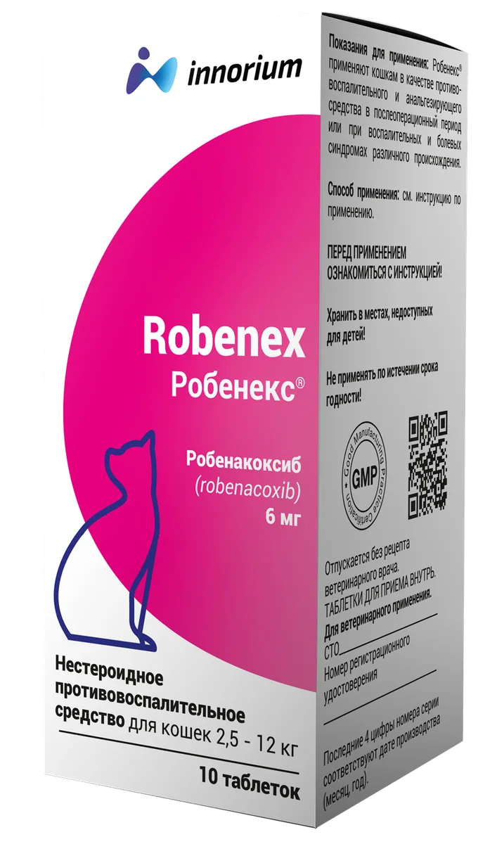 Упаковка Робенекс таблетки для кошек 6 мг, №10