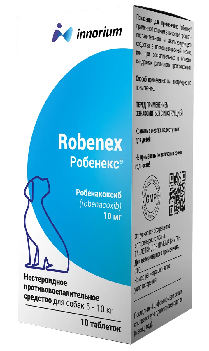 Упаковка Робенекс таблетки для собак 10 мг, №10