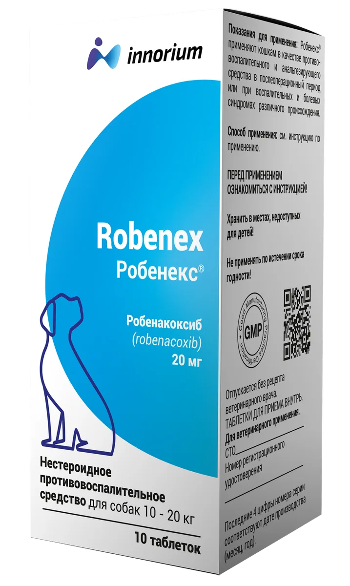 Упаковка Робенекс таблетки для собак 20 мг, №10