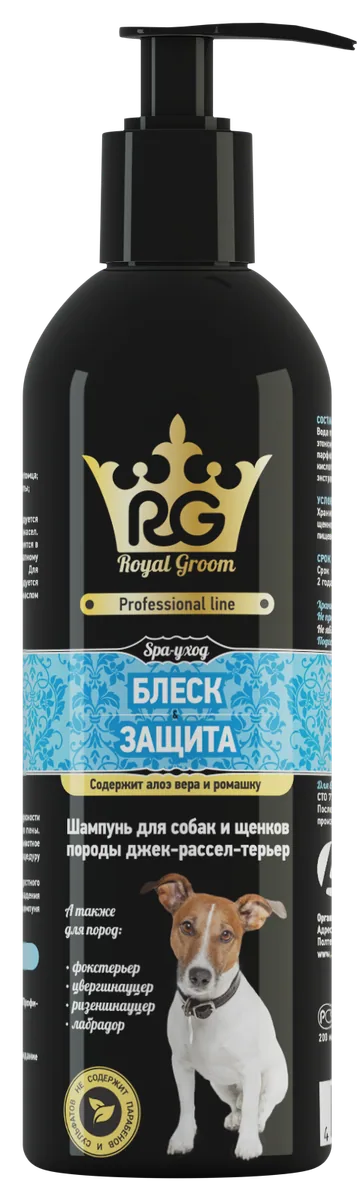 Упаковка Royal Groom «Блеск & Защита». Шампунь для собак и щенков породы джек-рассел-терьер, 200 мл