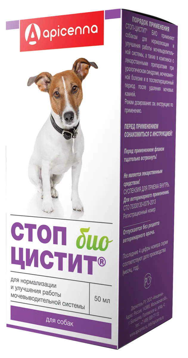 Упаковка Стоп-цистит Био (для собак), 50 мл