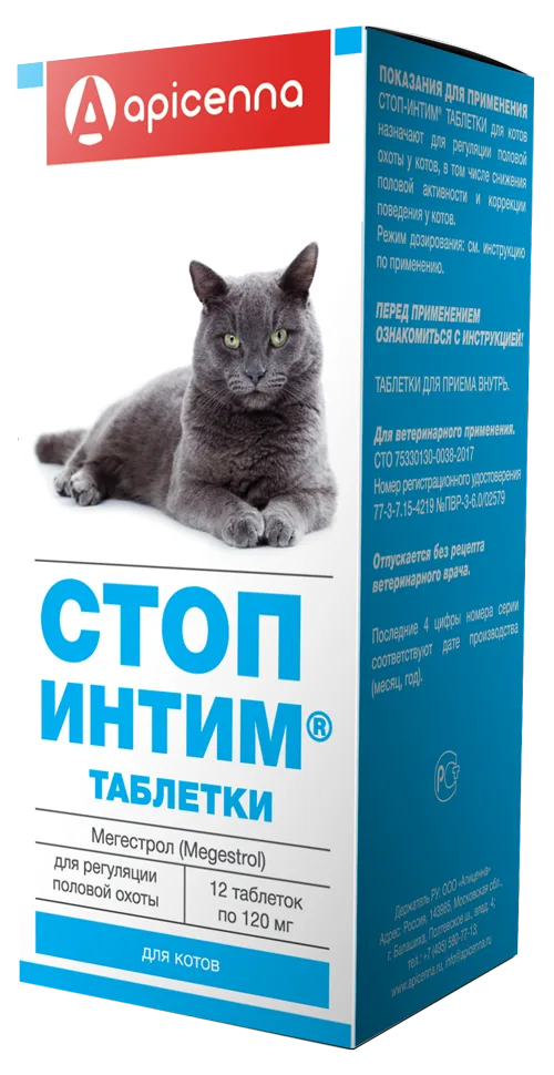 Упаковка Стоп-Интим таблетки для котов (мужская особь), 12*120 мг