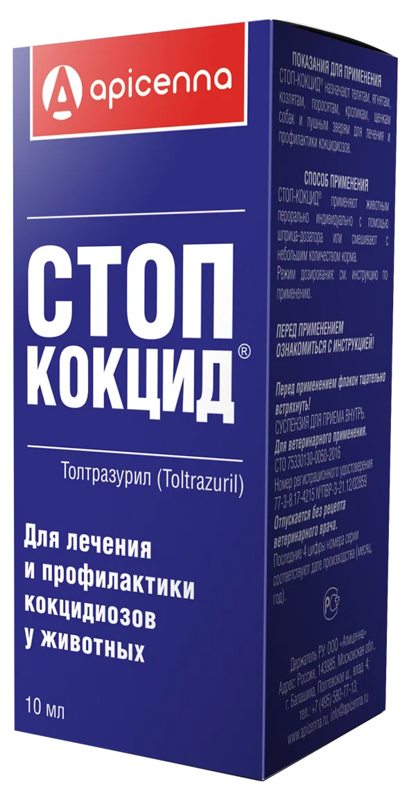 Упаковка Стоп-кокцид, 10 мл
