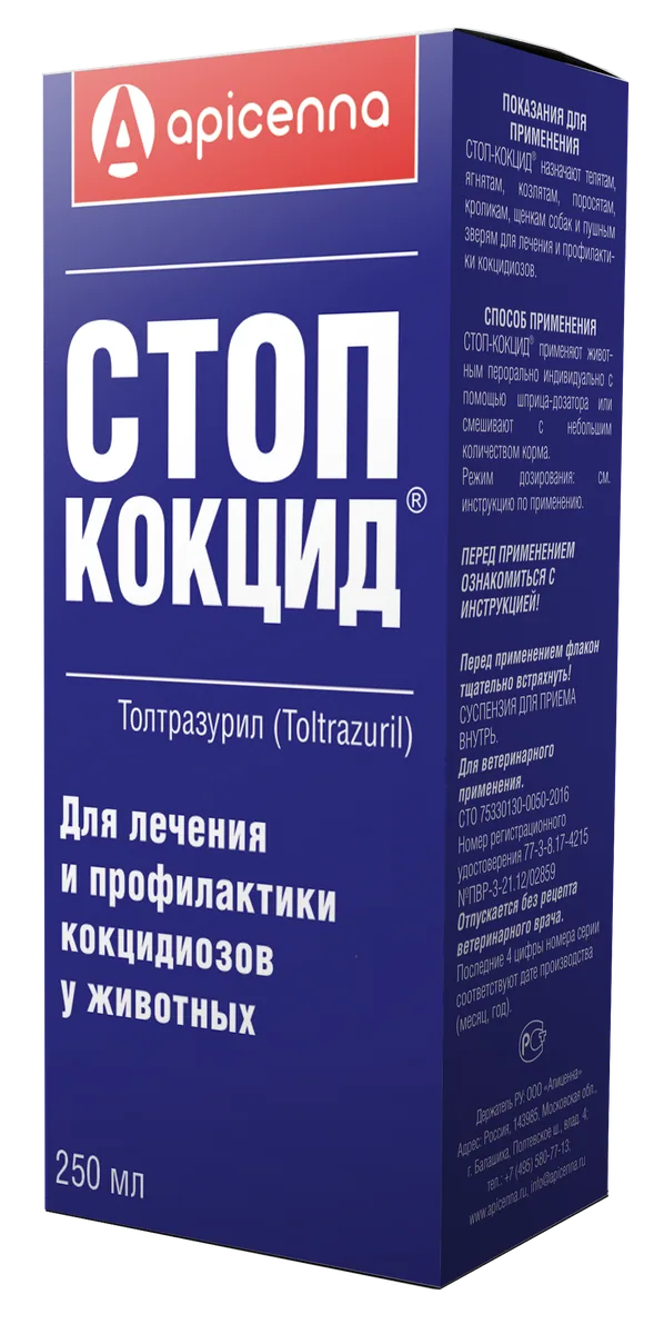 Упаковка Стоп-кокцид, 250 мл