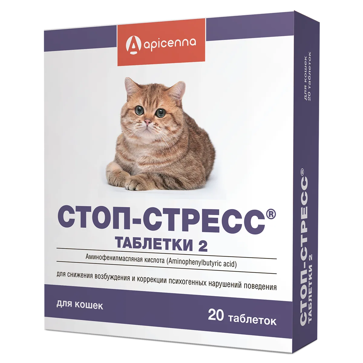 Упаковка Стоп-стресс® таблетки 2 (для кошек), 20 таблеток по 200 мг (в блистере)