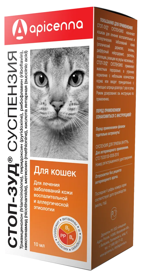 Упаковка Стоп-зуд суспензия (для кошек), 10 мл